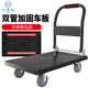 Haojiaju folding flat trolley, double steel tube load capacity 900Jin Jin is equal to 0.5kg, 90*60cm5 inch light tone wheel, hand push cargo handling small trailer decoration factory