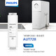 
Philips household water purifier engine series AUT7006/AUT7007/AUT7008/AUT7001 original filter element AUT728 four-in-one composite filter element AUT728 two-pack