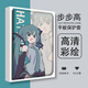 
Shengai is suitable for BBK S6 learning machine protective case 12.7 inch student leather case s5 Hatsune Miku S3 tempered film x2 Xiaodu G16 smart G12 female Samsung flat protective case Z11932 Hatsune/book style/single shell BBK tutoring machine X3 (11.6 inch)