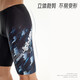 Li ning (li-ning) Schwimmstämme für Männer mit schnell trocknendem Mode Farbdruck knielange Schwimmstämme für Männer-Schwimmanzugstrainings 831 Black Grey XL [Höhe 175-180 Gewicht 65-75 kg]