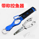 Fangruo high-end high-end quality pliers fish control device with scale that can catch fish and weigh the fish multi-functional hook pliers fish pliers fishing supplies blue fish control device