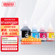 
Zhenyin Color Applicable Brothers T500/510/520W T800W 710W 720DW 910DW Printer Ink Cartridge Ink [45ML] BT5009M Red Ink
