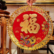 财运来2025蛇年新品立体福贴金箔春节装饰大号门幅福字贴斗方福浮雕门贴 3923-35金箔平面橘子花（2张） 金箔福字