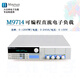 LZJV美尔诺600W/1200W可编程直流电子负载M9713/M9713B/M9714/M9714B M9713B((0-600W/0-500V/0-3