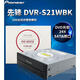 先锋内置DVD刻录机DVR- S21WBK24X SATA串口台式机DVD 光驱高清光 先锋内置刻录机原装带盒