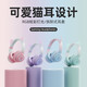 Yijiatong wireless Bluetooth/wired connection headphones Comfortable wear Noise-cancelling high-definition sound quality Cute and flexible Portable and carry-on Cute cat ears BT029C blue