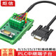 导轨式模组DB9串口DB50 DB25 DB37中继端子台DB15转接板ADAM-3937 【镀金冲针】VGA导轨式公头
