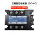 Shantoulin Village Meigel MG-30323840Z Three-phase solid-state relay 40A60A100A120A150A MG-3 032 3880Z 80A