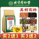 【北京同仁堂】青钱柳玉米须桑叶茶中老年并非降三血高茶糖压茶 三盒装-120小包-买二送一