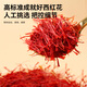 同仁堂品牌 西红花2g伊朗藏红花老人自用非中药材滋礼补品父母长辈礼物