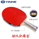 Galaxy (YINHE) Galaxy table tennis racket single racket nine-star 1 table tennis racket 9-star offensive carbon horizontal racket special 9-star horizontal racket
