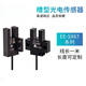 高品质U槽型光电开关EE-SX670-WR 671 672 674A-WR带线感应传感器 EE-SX671PWR (PNP输出) 国产芯片  自带1米线