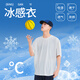 真维斯（Jeanswest）冰丝短袖T恤男夏季纯色体恤衫宽松大码运动健身半袖男士速干上衣