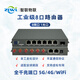 ZLWL Zhilian 8 puertos de red 1 puerto óptico Enrutador de grado industrial 4G5G Red completa Módulo de tarjeta de red privada WiFi inalámbrico Gigabit 1 canal RS232/485 Operación y mantenimiento remotos Monitoreo de seguridad 4G (excluyendo WiFi)