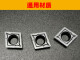 PHYLINA小菱形数控刀片CCMT09T304/09T308VP15TF/KM725通用材质钢不锈钢 CCMT09T304 不锈钢