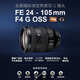 Sony (SONY) full-frame camera small three-way zoom lens standard zoom FE24-105mmF4 G