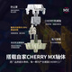 樱桃（CHERRY）MX8.0 机械键盘 游戏键盘 87键盘TKL 旗舰款有线键盘 电脑键盘 合金外壳RGB混光键盘 白色青轴