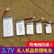 
3.7V large-capacity model aircraft quadcopter lithium battery remote control aircraft helicopter drone modification accessories 3.7V 680mAh 802540 white air-to-air plug
