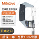 Mitutoyo Japan imported electronic digital display outer diameter micrometer high precision 0.001 293-232-30/50-75mm/with SPC output