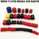 Han Chang Rubber Thread Protector Rubber Cap Rubber Cap Rubber Sheath Rubber Cap Rubber Inner Diameter 25mm (50 pcs)