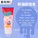 Montmart Guka Cream Glue Full Set Set Sett