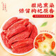 Tongrentang rojo wolfberry ningxia zhongning primer producto nuevo original gran grano lavado wolfberry té rojo wolfberry no sulfur no brief tonic nuevo producto primero [230g] 1 Can Can