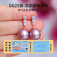 Demi 11-12mm freshwater pearl earrings S925 silver as a birthday gift for girlfriend and wife with certificate