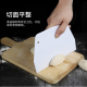 Luda [JD door-to-door] baking tools trapezoidal scraper plastic dough cutting scraper kitchen utensils DIY white cream flat scraper medium two refills 15.5cm*10.5cm