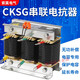Three-phase series reactor CKSG-2.1/0.45-7% capacitor harmonic compensation filter CKSG-0.3/0.45-6% capacitor 5Kvar