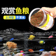 半紫半红金鱼锦鲤鱼食观赏鱼饲料通用上浮型增色不浑水三色鱼粮 三效合一1050ml小颗粒【1斤装】