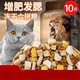 Isaac (Issac) cat food freeze-dried cat food 8 Jin Jin is equal to 0.5 kg, 10 Jin Jin is equal to 0.5 kg, packed into a full price 5kg kitten raw bone and meat nutritional fattening bag, 10 Jin Jin is equal to 0.5 kg, packed with six pieces (freeze-dried five pieces + chicken cubes).