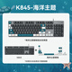 罗技（Logitech）K845机械键盘有线键盘游戏键盘办公全尺寸电竞发光吃鸡键盘办公用品WF13A K845海洋主题机械键盘 茶轴【30%用户选择】