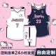 Fankebu American basketball uniform customized suit for men and women college village game training team uniform quick-drying narrow shoulder jersey customized HLG-255 white powder [American style] 2XL size (170-175CM130-150Jin [Jin equals 0.5 kg])