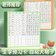 京东配送小学生语文生字预习卡自粘一年级二三四五通用生字表课前练习笔画 【自粘款】方格+9行+50张 无规格