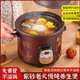 Yuanqu fully automatic black purple sand electric stew pot household chicken soup cooking pot health artifact food supplement pot electric stew pot stew pot casserole electric stew pot multi-functional pot purple casserole stew soup pot electric casserole black purple sand smart model 4-6 people 4.5L automatic heat preservation