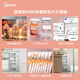 Midea Disinfection Cabinet Household Tableware, Cupboards, Tableware, Disinfection and Drying Machine Small Vertical Baby Bottle 77L Three Layers High Temperature Two Stars National Subsidy 80G05