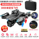 入门级无人机8K高清专业航拍飞行器2024款GPS无刷遥控飞机 8K双GPS 4000米双摄像-无避障 蓝 2电5G传输-续航60分钟