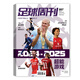 New 3 packages Football Weekly Magazine 2024 No. 899+898+897, Issue 890, Milan Serie A win cover
