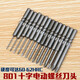 JY801 Cross Electric Bit Strong Magnetic Hardened Electric Bit Tip Electric Screwdriver Bit S2 Steel Electric Screwdriver Bit 5MM Handle 5*60*1.2*25*00#