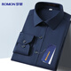 罗蒙抗皱免烫长袖衬衫男士四季商务休闲纯色含竹纤维衬衣工装上衣男装