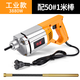 Vibrateur de vibrateur de béton portable Zhuo MEng Small Vibrator de ciment monophasé électrique 220V 3880W [50 mètres de type 1 mètre]