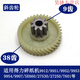 Xushansi Deli Paper Shredder 9904 33040 33043 9907 9912 9920 9953 Ausgabepapier Shredder Gear 9928/33103/14450/T605 Helical Gear
