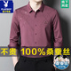 Playboy (Playboy) High-End-Frühlings- und Herbst-Herren-Langsalz-Mulberry-Seidenhemd im mittleren Alter Casual Silk Shirt JZ6625 Model Molan XL empfohlen 125-140jin [Jin gleich 0,5 kg]