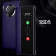 新壹坚适用华为mate30pro手机壳mate30手机套5g翻盖式全包防摔新款魅特mt30网红真皮epro mate30【优雅黑】