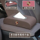Convient pour la boîte de tissus de la voiture Porsche Cayenne Macan Paramela 718/911 Supplies de décoration intérieure Porsche Bourgogne Visor Boîte en papier