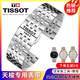 Suitable for Tissot 1853 watch strap original steel strap T006/T41 Le Locle bracelet T006 Junya accessories 19mm male TS silver Tissot 19mm