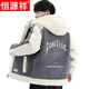Hengyuan Xiang Lamb Wool Jacket Men's Hooded Autumn and Winter Korean Style Loose Granular Velvet Cotton Jacket Men's Thickened Warm Cotton Clothes 9865 Gray Cotton M About 95-115 Jin Jin equals 0.5 kg Can be worn