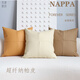 Jingdu high-end light luxury leather sofa pillow cushion spliced soft cowhide pillow case waist pillow technology nappa leather cushion four pieces of off-white nappa leather 0.9mm 50X50cm including pillow core