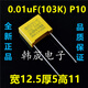安规X2薄膜MKP电容103/104/224/334/474/684/105/225 uF K 0.33uF(334K) P15