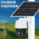 No.1 Line of Defense Wireless 800m Solar Monitor Night Vision HD Set Home Outdoor Complete Equipment Fish Pond Breeding Waterproof Camera Mobile Phone Remote 360 ​​Degrees No Dead Angle [1 to 9] 9 Solar Tracking Ball Machines + 12-inch Integrated Screen 3T Memory, Can Playback Videos, 360 days/road